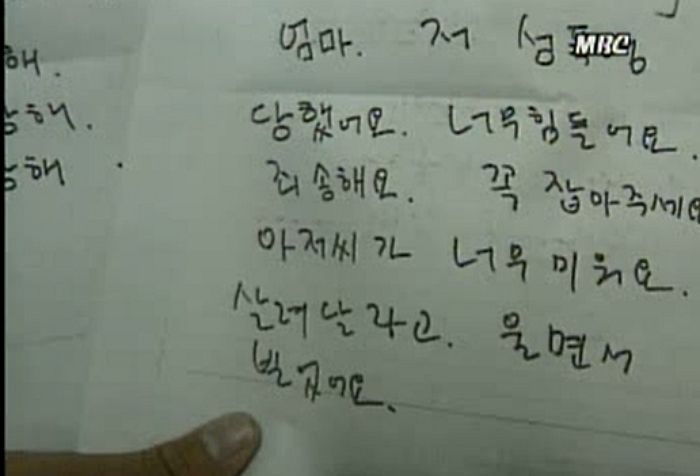 25년 전 성폭행당한 여대생이 극단적 선택하자 ‘정조 관념’ 언급한 MBC 기자의 마무리 멘트