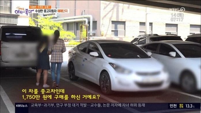 시한부 판정 뒤 1750만원에 산 중고차의 진짜 가격 알고 좌절했던 여성 암환자