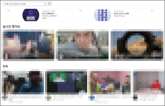 아프리카TV 1년 만에 시청자 25% 추락...“트위치에 1위 내줬다”