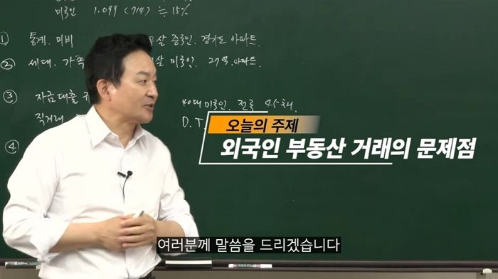 원희룡, 국내 부동산 싹쓸이하는 ‘외국인 투기’ 철퇴 가한다 (영상)