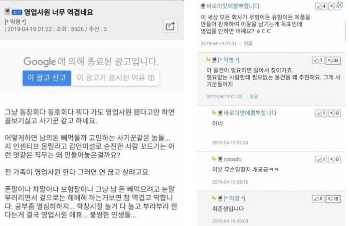 3년 전 동창회서 만난 ‘영업사원’ 친구 사기꾼 같다고 비난했던 취준생의 최근 근황