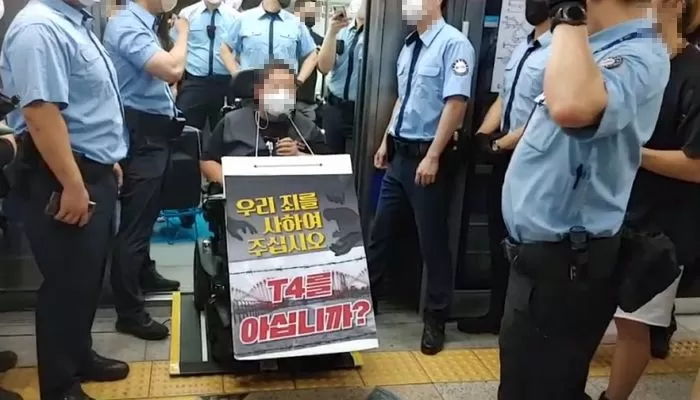 전장연, 오늘(19일) 오전 8시부터 지하철 4호선 시위