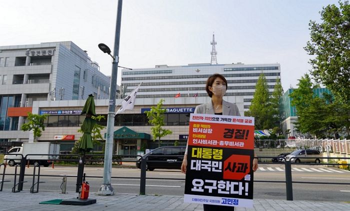 ‘사적채용’ 대국민 사과 요구하며 대통령실 앞 1인 시위 나선 고민정
