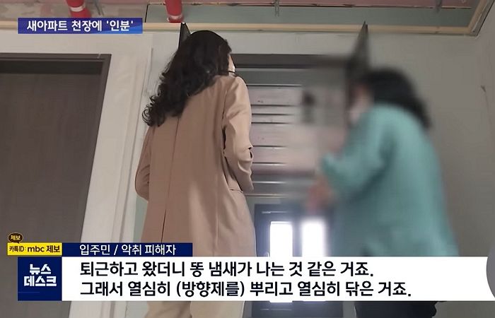 화성 신축 아파트서 의문의 악취...천장 뜯어보니 ‘인분’ 봉투 줄줄이