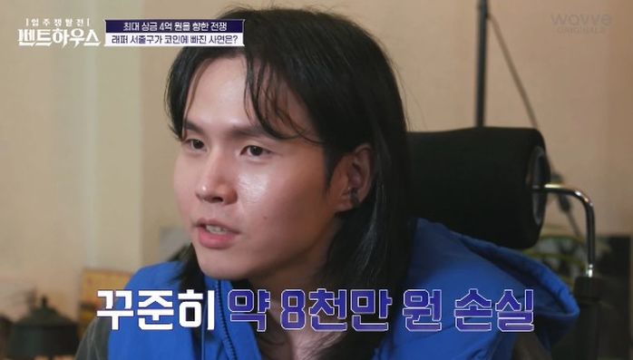 코인 투자 실패하고 결혼 자금 ‘8천만 원’ 전부 날린 서출구