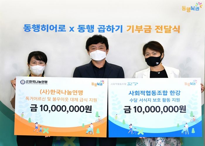 동행복권, 이웃과 사회에 나눔 실천한 12명 동행히어로 선정