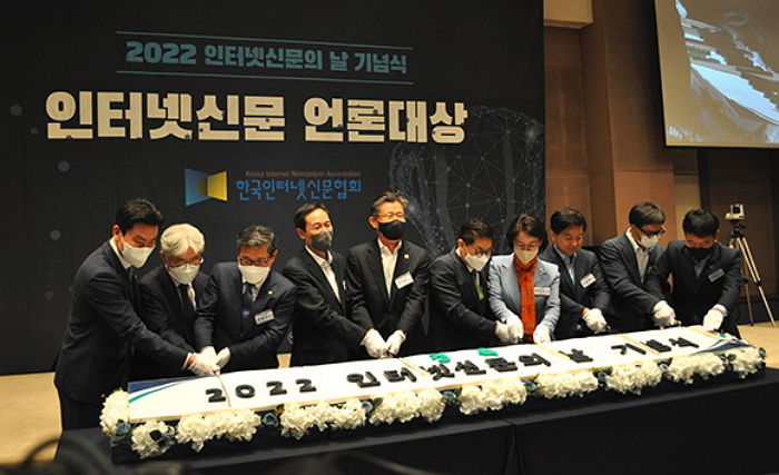 한국인터넷신문협회, ‘2022 인터넷신문의 날’ 기념식·시상식 개최