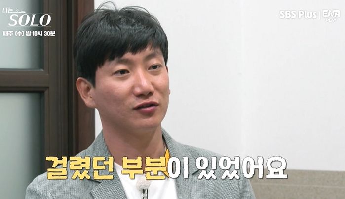 “반려견 대신 목숨 내놓을 수 있다”는 현숙에 부담 된다며 선 그은 ‘나는솔로’ 영식 (영상)