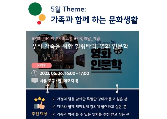 한국필립모리스, 임직원 맞춤 ‘웰빙·힐링’ 프로그램 호평