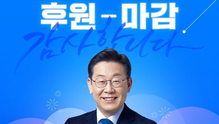 이재명에게 500만원 후원한 지지자가 공개한 ‘차고+슈퍼카’ 클래스