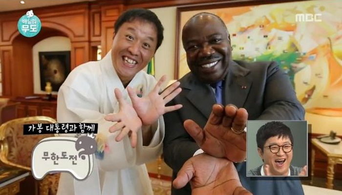 尹 만난 가봉 대통령, 알고 보니 7년 전 무한도전 출연했다