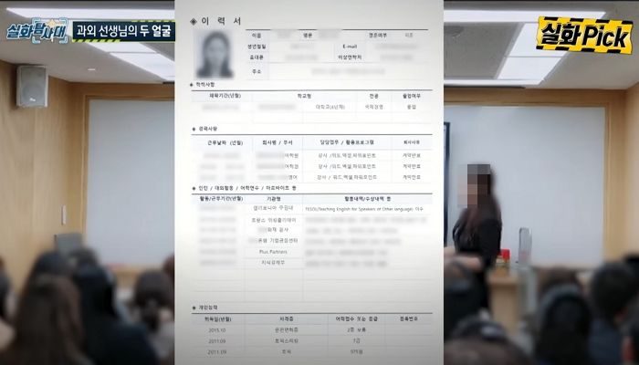 중1 남학생 ‘가스라이팅’해 성착취하고 동거까지 한 35살 여자 과외교사 (영상)