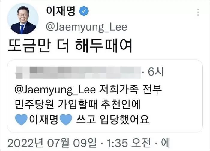 박지현 “이재명, 팬덤에게 예쁨 받으려 ‘애교’...아이돌도 아닌데”