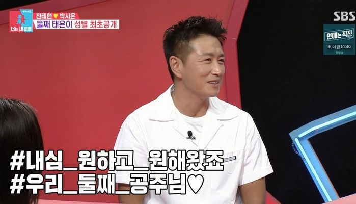 진태현♥박시은 부부가 입양한 장녀와 뱃속 딸에게 엄마 성 주기로 한 이유