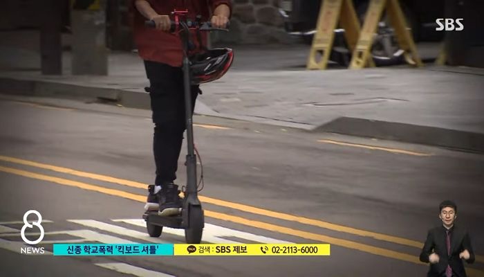 전동 킥보드 요금 대신 결제하게 하는 새로운 형태의 학교폭력 등장 (영상)