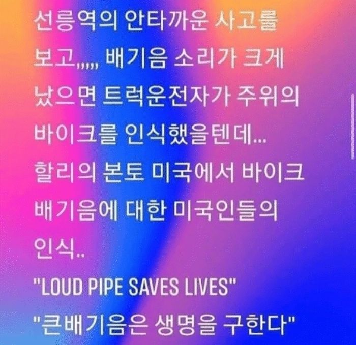라이더들이 직접 말하는 배기음을 ‘일부러’ 조작해 굉음소리를 내는 황당한 이유
