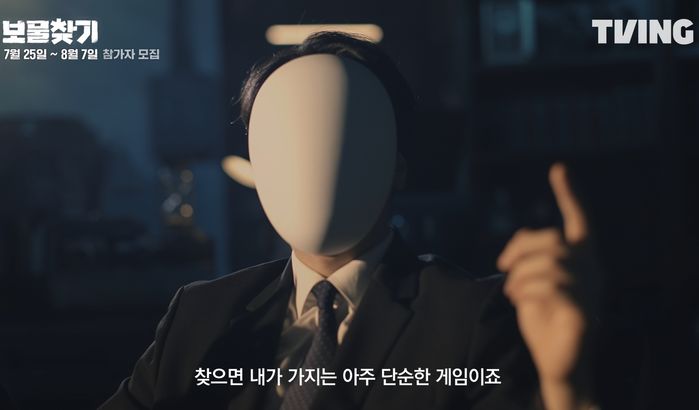 전국에 숨겨진 ‘5억’ 찾는 역대급 ‘보물찾기’ 열린다