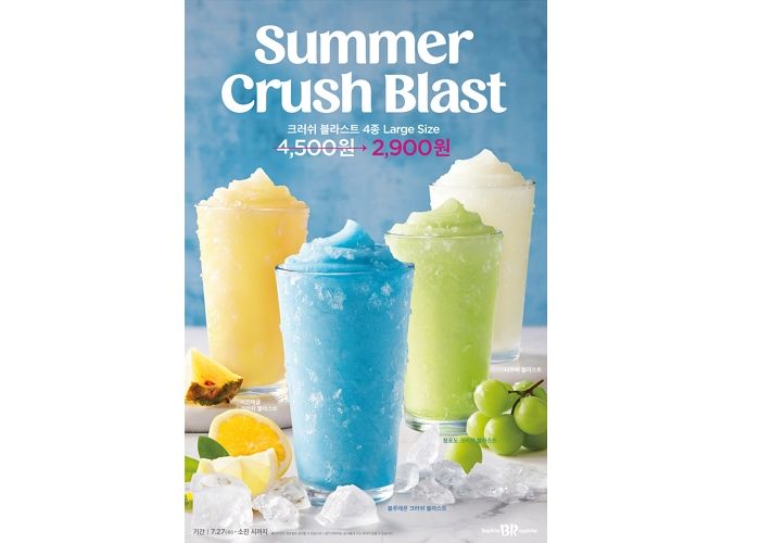 여름철 대표 과일로 만들어 청량감 터지는 배스킨라빈스 ‘썸머 크러쉬 블라스트’ 4종