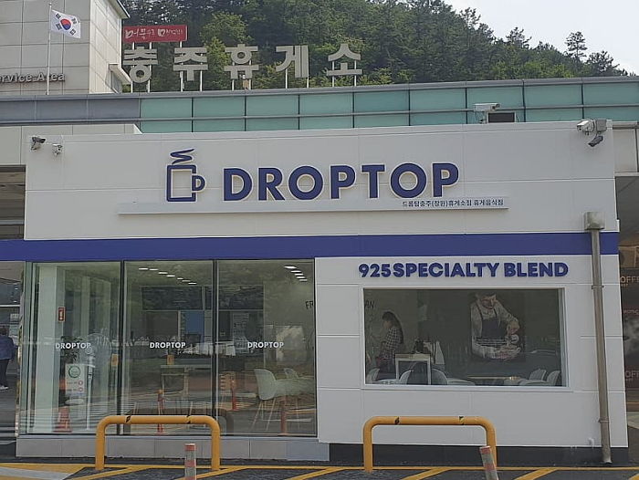 드롭탑, 충주·금강·문막·오창휴게소 등에 매장 열며 스페셜티커피 대중화에 앞장선다