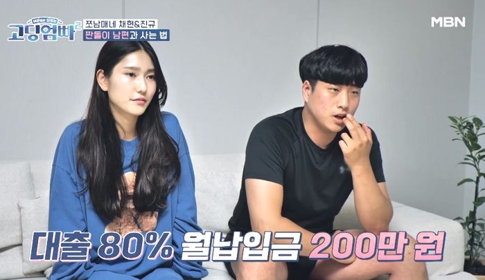 영끌로 대출 80% 받아 32평 아파트 마련한 ‘고딩엄빠’...“매달 200씩 갚고 있어요”