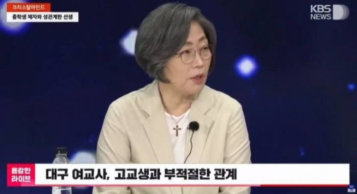 이수정 교수가 남고생과 성관계한 대구 여교사 ‘성범죄 처벌’이 어렵다고 한 이유