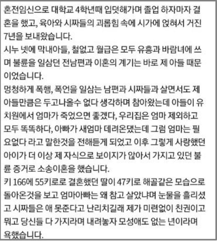 “엄마 죽어버리고 새엄마랑 살고 싶다”...5살 아들 말에 모성애 싹 사라졌다는 엄마