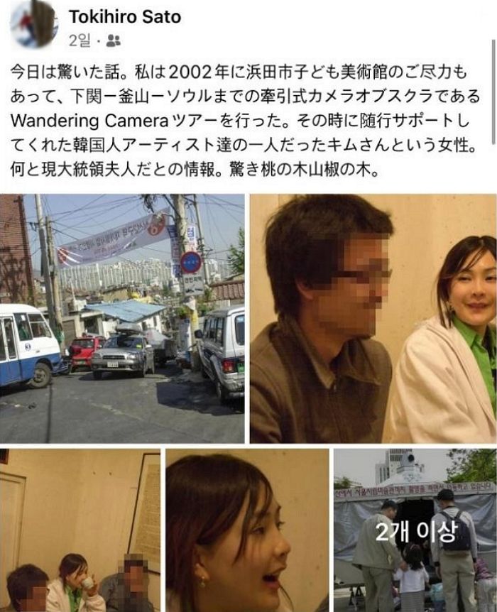 김건희 여사의 20년 전 사진 깜짝 공개한 日 교수