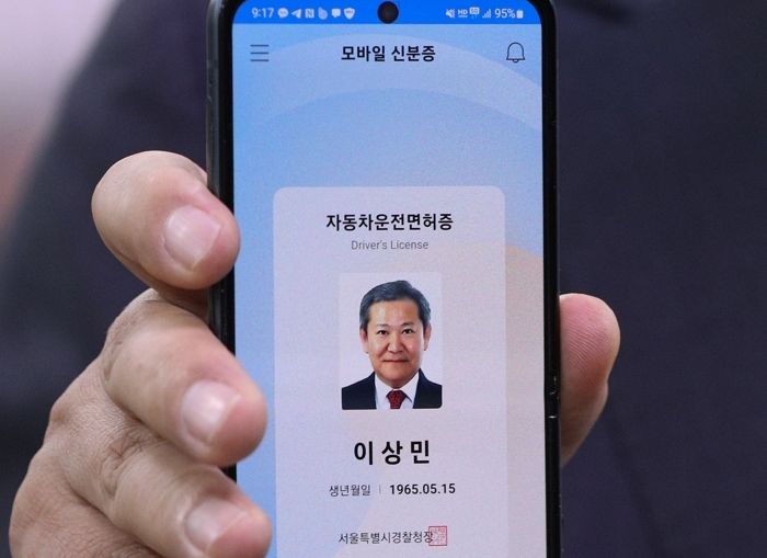 오늘부터 ‘모바일 면허증’ 발급 시작...“이제 신분증 안 들고 다녀도 된다”