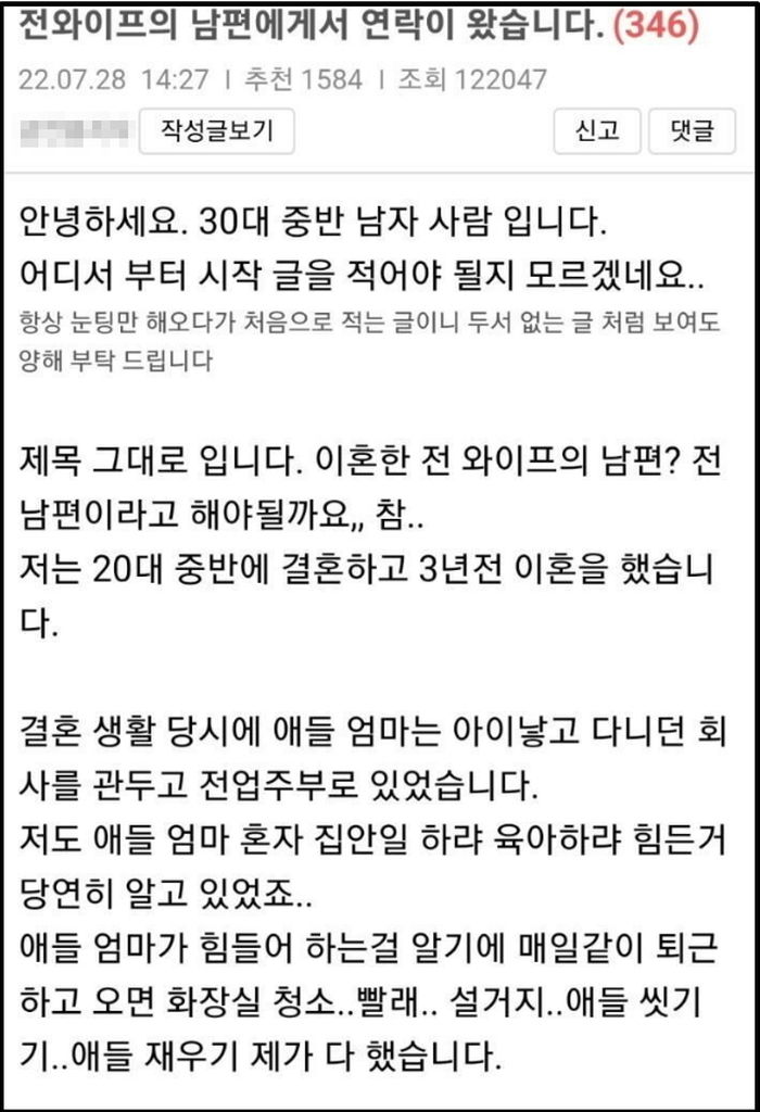 바람 난 아내와 이혼한 남자에게 불륜남이 전한 충격적인 근황