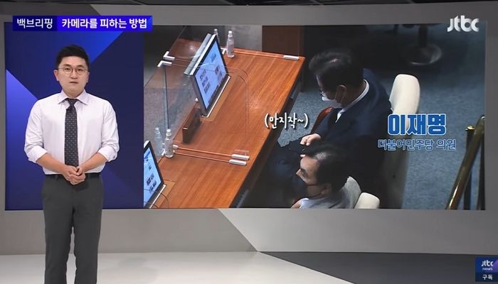 尹-권성동 메시지 유출 논란 속 포착된 이재명 스마트폰 ‘검은 화면’의 정체