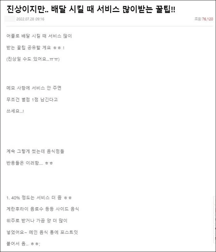 인사이트