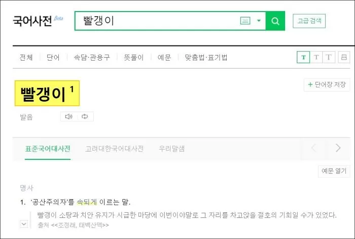인사이트