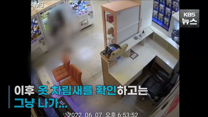 인형뽑기방에 ‘대변’ 보고 도망쳤다 붙잡힌 여성이 경찰관에게 한 말