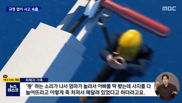 “진해 앞바다서 짚트랙 탄 아빠가 안전 장치와 충돌해 사지가 마비됐습니다”