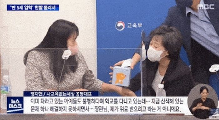 ‘만 5세 초교 입학’ 반대하는 학부모가 손 뿌리치는데도 계속 붙잡는 교육부장관 (영상)