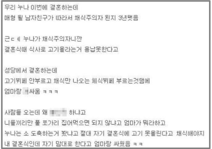 ‘채식주의자’ 누나가 결혼식 피로연에 부른다는 ‘뷔페 음식’ 보고 엄마가 보인 반응