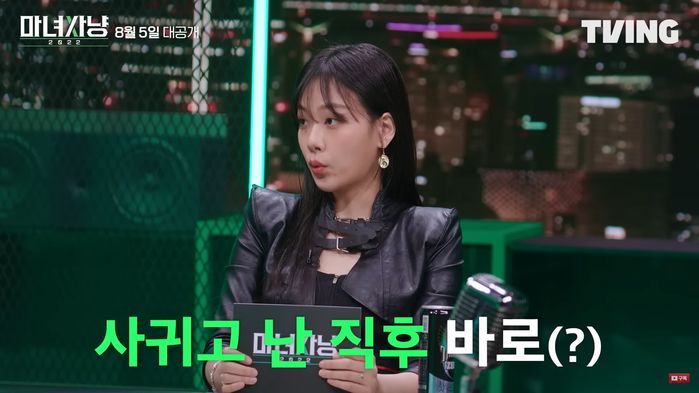 비비 “요즘 20대는 두 그룹으로 나뉘어...사귀고 바로 하거나, 사귀기 전에 해본다”