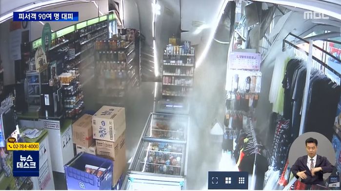‘강원 양양 싱크홀’로 무너져내린 편의점 내부 CCTV 영상