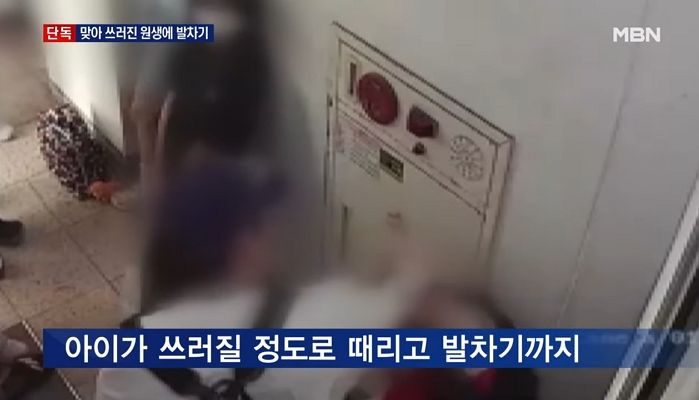 전남 여수서 태권도 관장이 초등생 아이들 무차별 폭행하는 장면 CCTV에 담겨