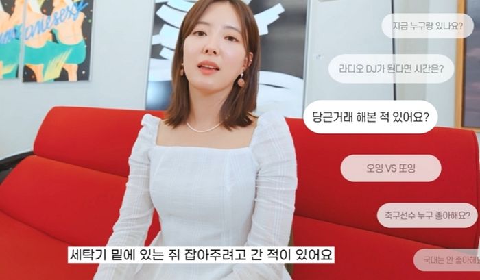 쥐 못 잡아 당근마켓에 도움 청한 이웃집 찾아가 쿨하게 잡아준 이세영