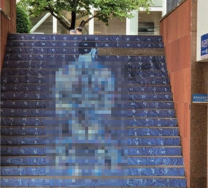 교내 계단에 ‘전라 상태’로 밧줄 묶인 근육남 그림 등장한 국민대학교 근황