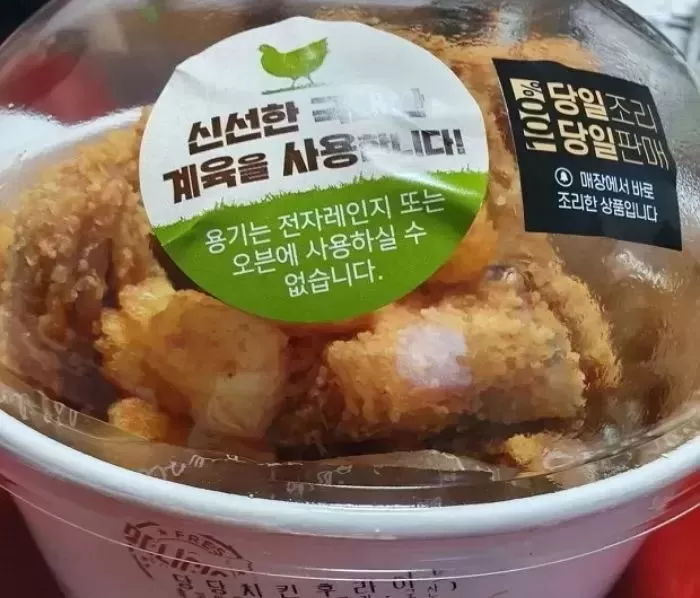 대형마트 가성비 치킨에 살길 막막해...본사 항의하고 있는 치킨집 가맹점주들