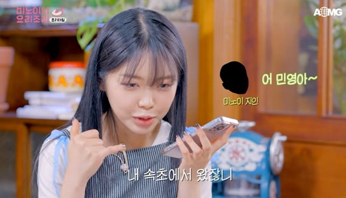 제일 친한 사람한테 전화하라니까 ‘열애설’ 휩싸인 우원재 선택한 미노이 (영상)