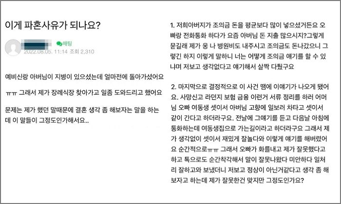 아버지 돌아가신 뒤 여친의 ‘두 가지 행동’ 때문에 남친은 파혼을 통보했다