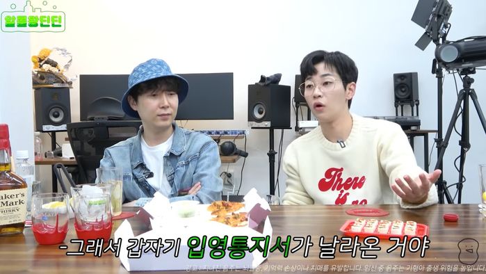 망막분리증으로 ‘공익’ 판정받았는데 딘딘이랑 동반 입대하려 ‘눈 수술’한 절친