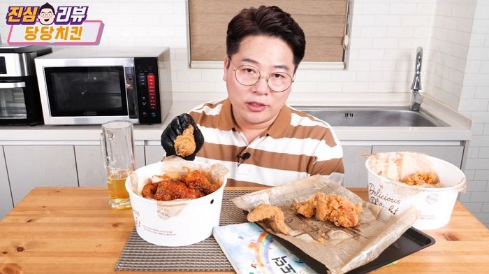 음식 리뷰 유튜버가 내돈내산으로 당당치킨 사와서 치맥 먹은 후 내놓은 솔직 평가 (영상)