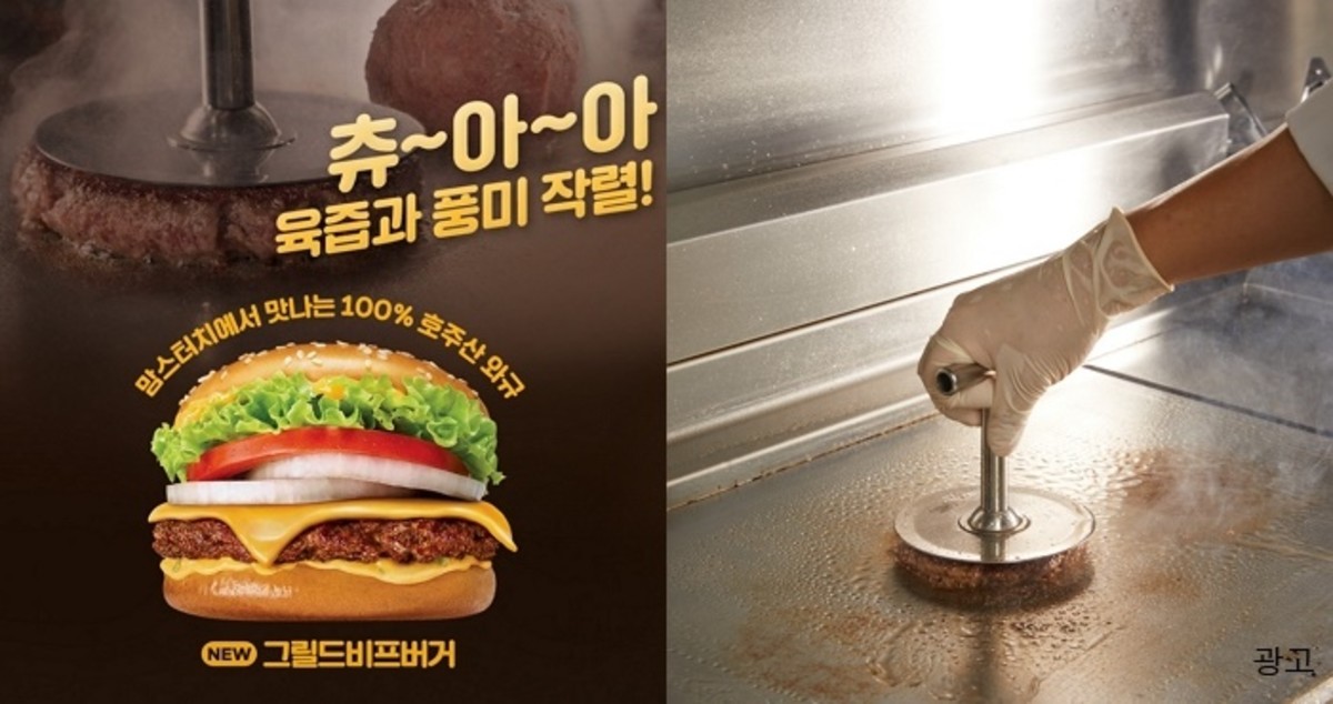 없어서 못 먹는 ‘맘스터치 그릴드 비프버거’ SNS 실시간 리얼 후기