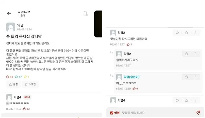 인사이트