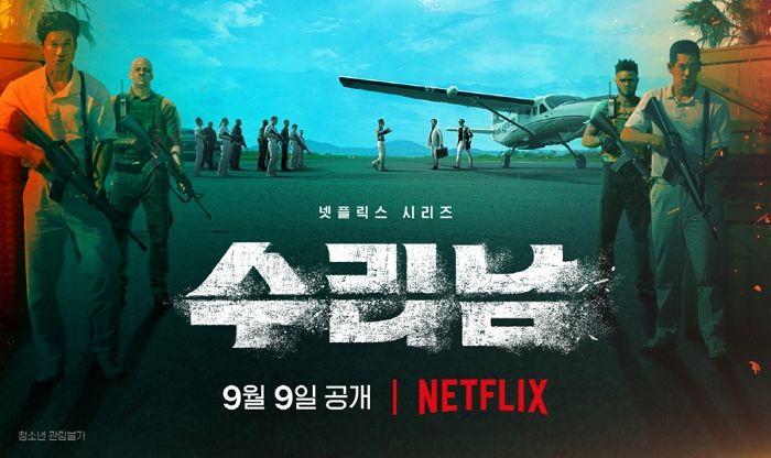 하정우가 ‘마약왕’ 황정민이랑 싸우는 청불 액션 영화 ‘수리남’, 9월 9일 공개된다