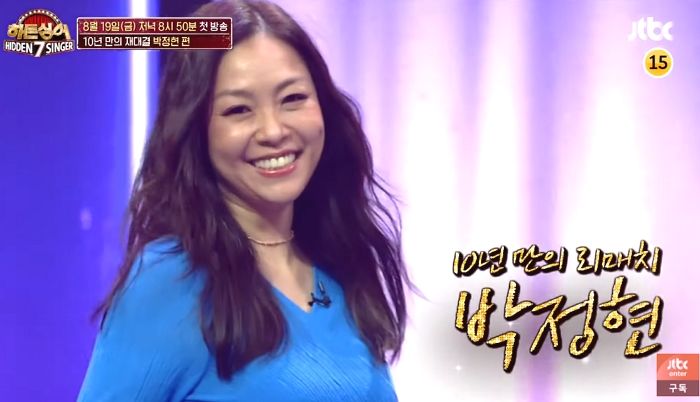 박정현, 모창 능력자vs진짜 가수 대결하는 ‘히든싱어’ 시즌7 출연